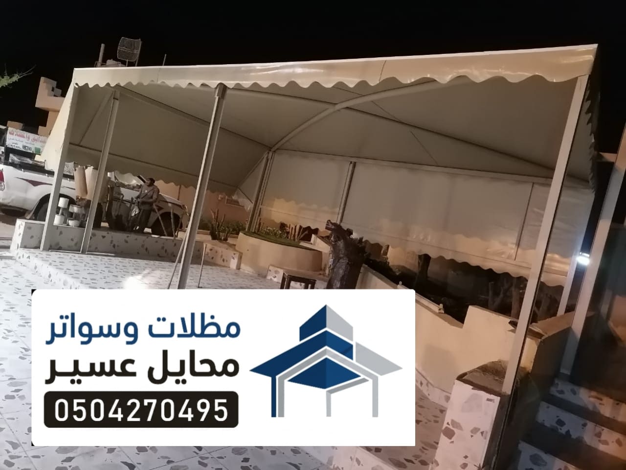 مظلات محايل عسير